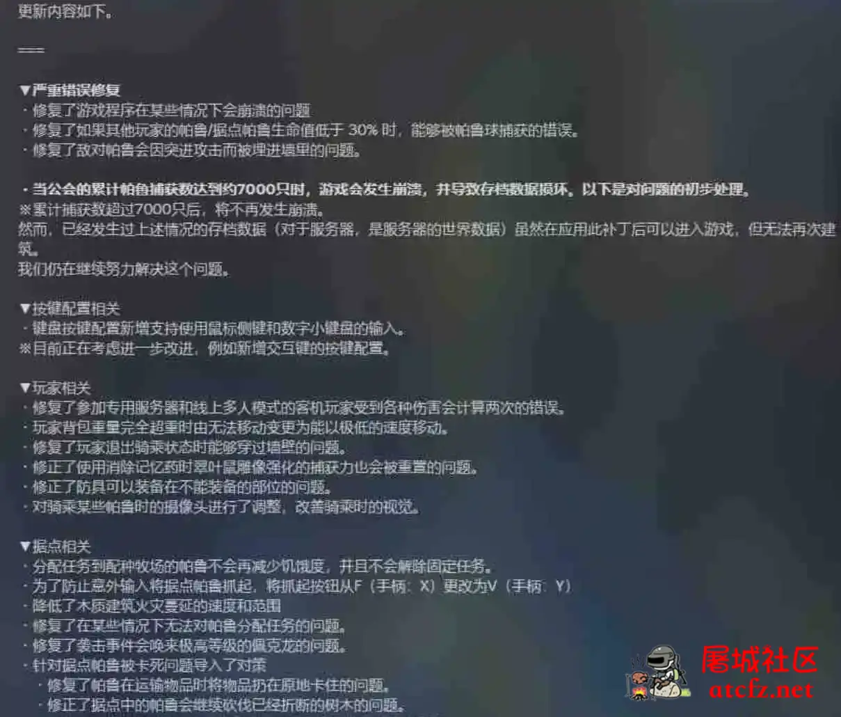 幻兽帕鲁(Palworld)官方中文v0.1.3.0-hotfix 2024.2.1更新最新版本 屠城辅助网www.tcfz1.com2509